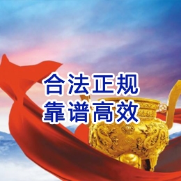 科尔沁左翼后讨账公司