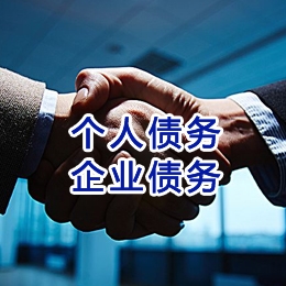 科尔沁左翼后追债公司